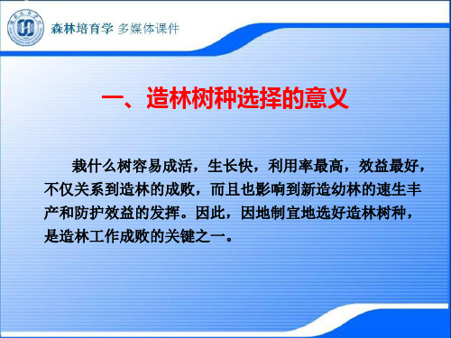 我国几种主要速生丰产林树种产量标准茶树桑树棕榈蒲葵等叶