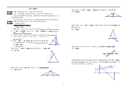 九年级数学上复习教案