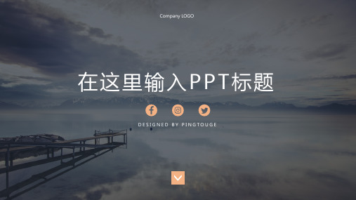 通用高大上抽象几何图形渐变复古商务汇报ppt模板