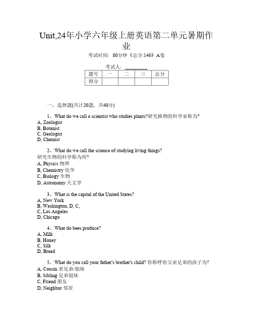 Unit,24年小学六年级上册第九次英语第二单元暑期作业