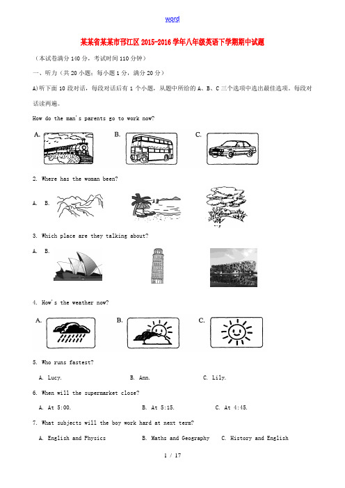 江苏省扬州市邗江区八年级英语下学期期中试题 牛津译林版-牛津版初中八年级全册英语试题