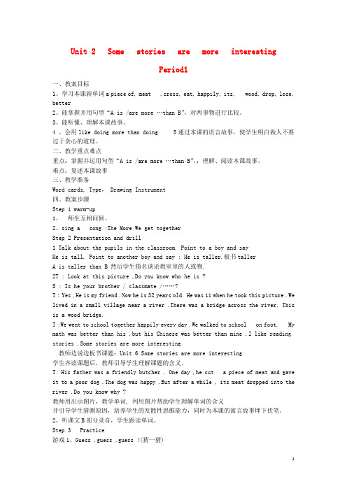 六年级英语下册 Unit 2 Some stories are more intere