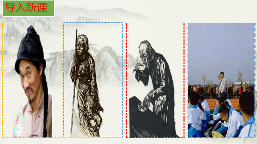 高考语文专题复习:小说中的人物形象之人物出场与刻画塑造课件
