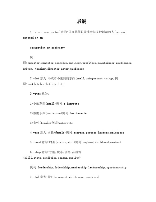 名词、动词、形容词分类,特别有用