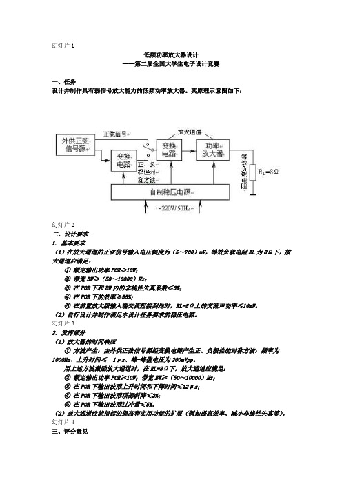 实用的低频功率放大器设计