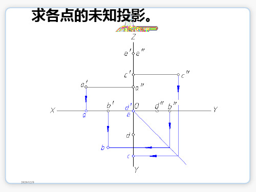 清华大学出版社机械制图习题集参考答案(第三版)最全整理-机械制图清华大学答案