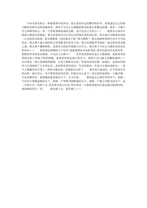 做如向日葵般温暖的女子