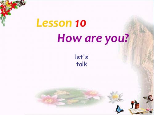 三年级英语上册Lesson10Howareyou 精选教学PPT课件2科普版