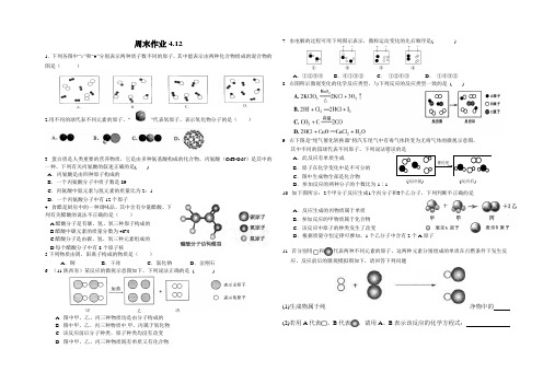 微观示意图+原子结构示意图--试题集