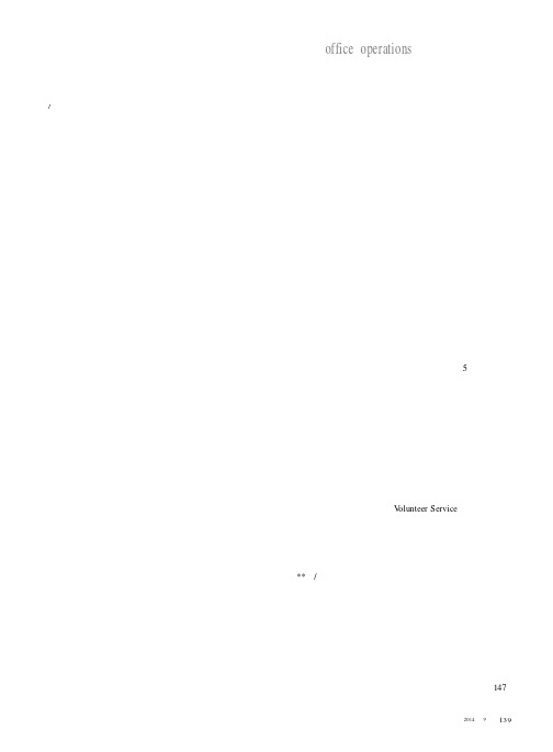 小议高校图书馆借阅超期及对策(PDF X页)