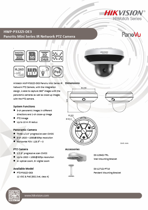 HiWatch PanoVu Mini Series IR Network PTZ 摄像机用户手册说