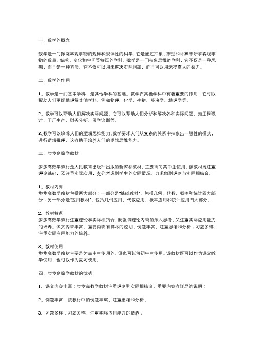 高二新教材数学选择性必修第一册【步步高】学习笔记(人教A版)