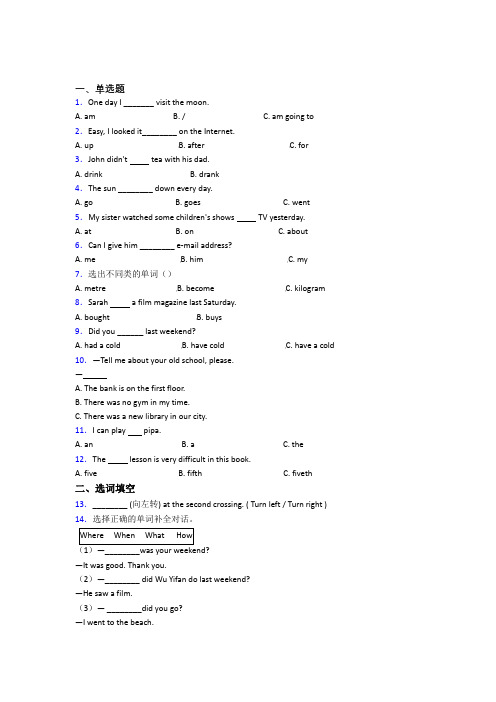 【学生卷】徐州一中小学英语六年级下册期中经典测试(含答案解析)