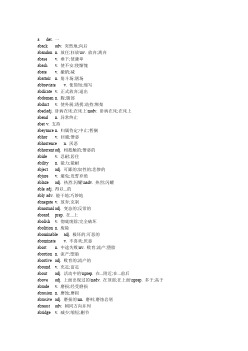 背英文字典的宝典-（全部以字母A开头的英文单词-共21页）