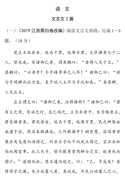 2019江苏省 中考专题测试语文试卷：阅读理解 附答案.