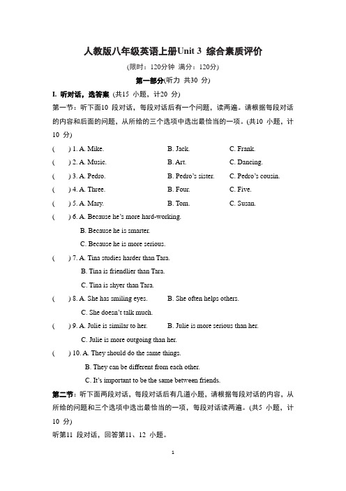 人教版八年级英语上册UNIT 3 学情评估试卷 附答案 (3)