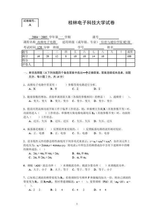 系列试卷与答案