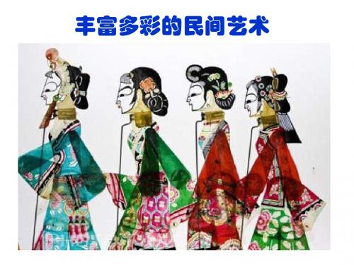皮影戏