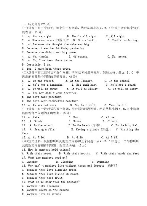 人教版英语九年级Unit 2同步阅读