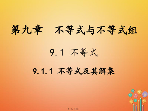 七年级数学下册第9章不等式与不等式组9.1不等式9.1.1不等式及其解集教学课件新版新人教版