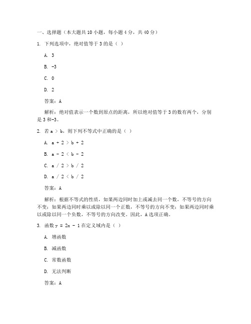 对口高考数学试卷答案