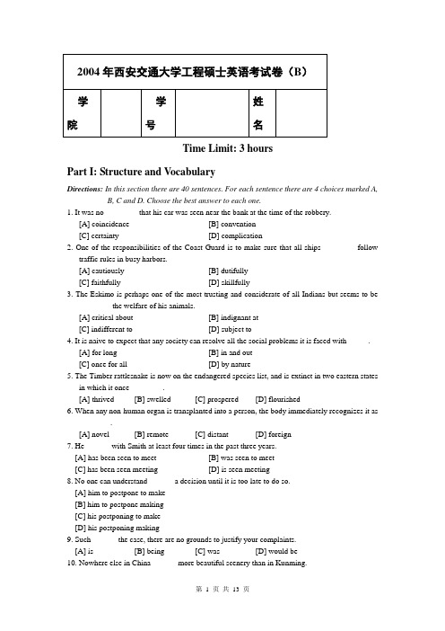 2004年西安交通大学工程硕士英语考试卷B