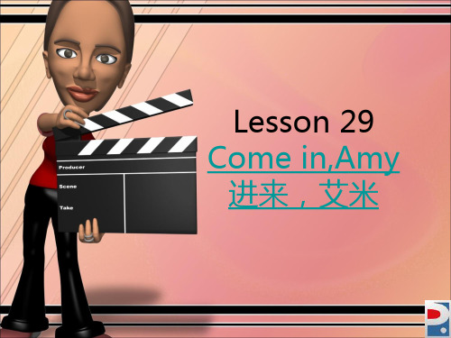 新概念一册Lesson29-30Come in,Amy 进来,艾米