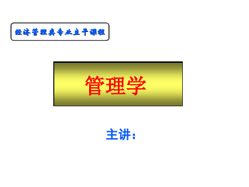 信息沟通的概念、作用与方法(ppt 16页)