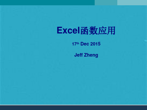 EXCEL中函数的使用详解(共67张PPT)