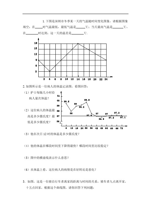 北师版六年级数学足球场内的声音试题