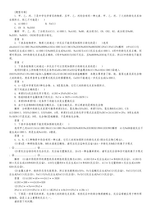 2015高考化学二轮复习演练：微题型17(含解析).pdf