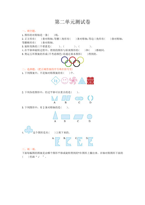 西师大版五年级数学上册第二单元测试卷及答案