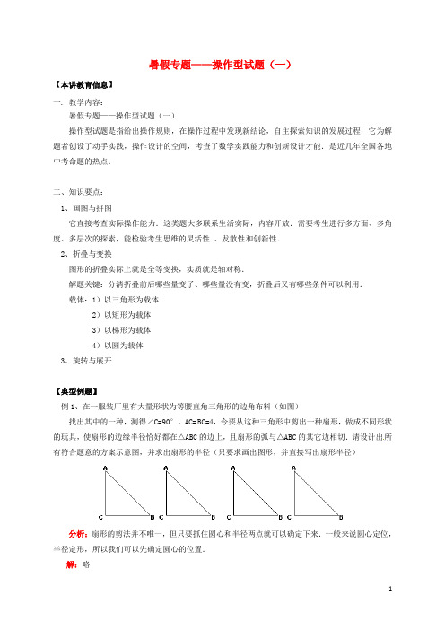 辽宁省凌海市七年级数学下册 课后补习班辅导 暑假专题