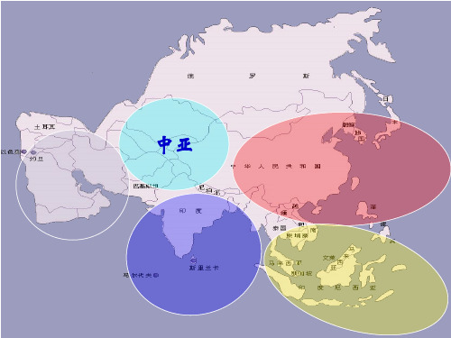 亚细亚民间风情_PPT课件