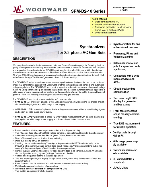 Woodward SPM-D2-10系列产品规范37622B 2 3相AC生成机同步器说明书