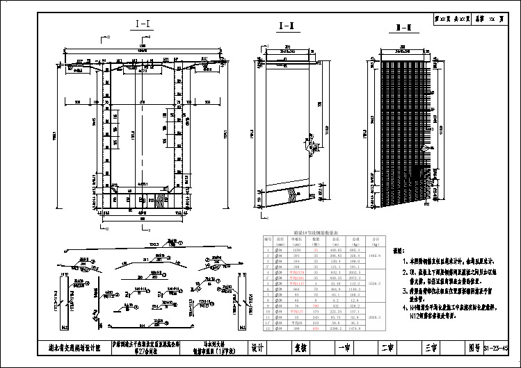 马水河110+3×200+110连续刚构大桥建筑设计CAD施工图