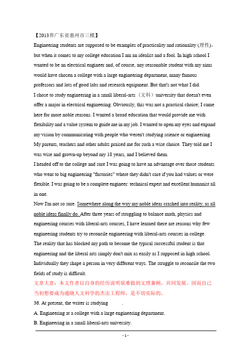 成都市2016高考英语阅读类专题练习(3)及参考答案