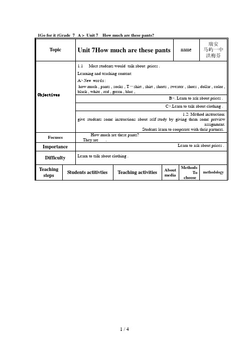 新目标英语七年级上unit7howmucharethesepants教学案