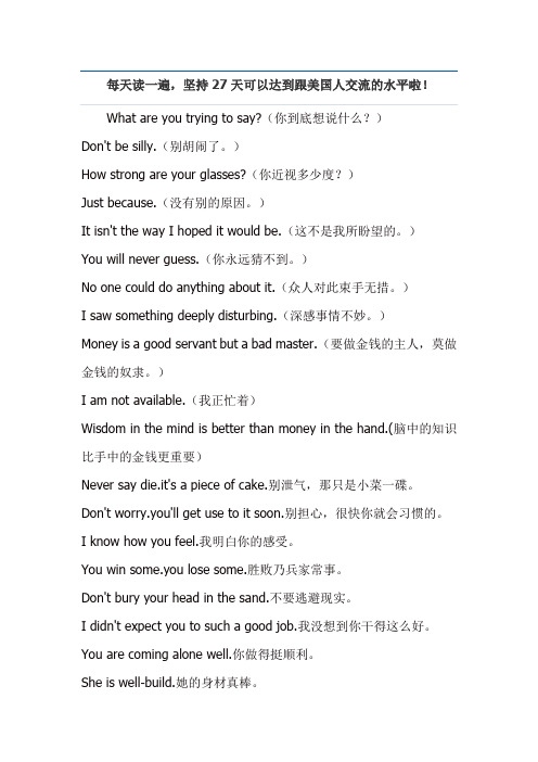 Oral English