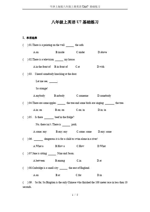 牛津上海版八年级上册英语Unit7 基础练习