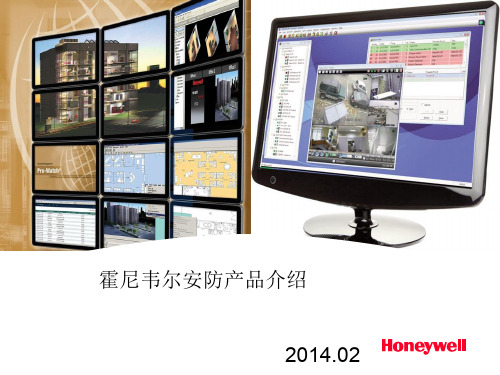 Honeywell安防解决方案