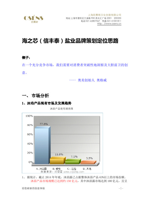 产品定位怎么写：经典产品定位案例分析