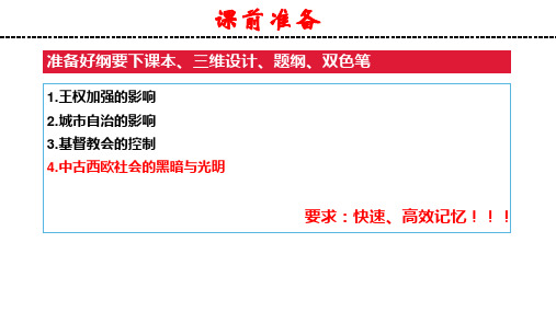 整体建构：走向整体的世界——建构单元体系,理顺全球航路开辟与世界格局的关系 中外历史纲要下一轮复习