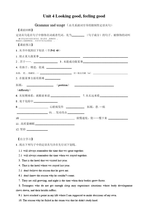 Unit4Grammarandusage学案- 高中英语牛津译林版(2020)必修第一册