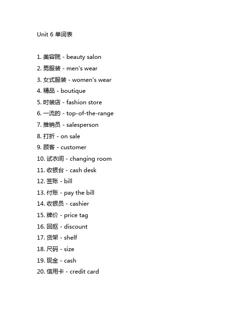 外研社必修二unit 6单词表