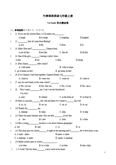 牛津译林英语七年级上册 7A Unit3单元测试卷及答案