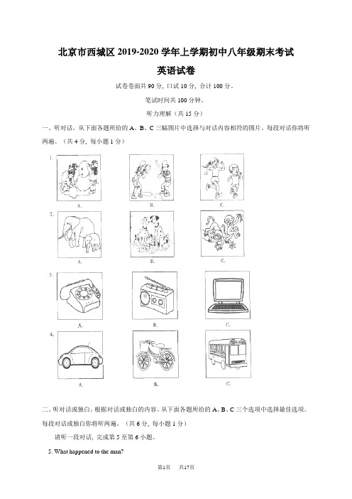 八年级上期末英语试题及答案 (2)