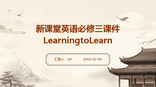 新课堂英语必修三课件LearningtoLearn