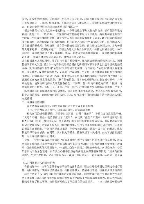 行政作业 社会主义文化的行政精神包含哪些内容