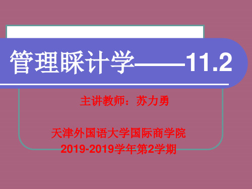 管理会计,第八章,标准成本法ppt课件